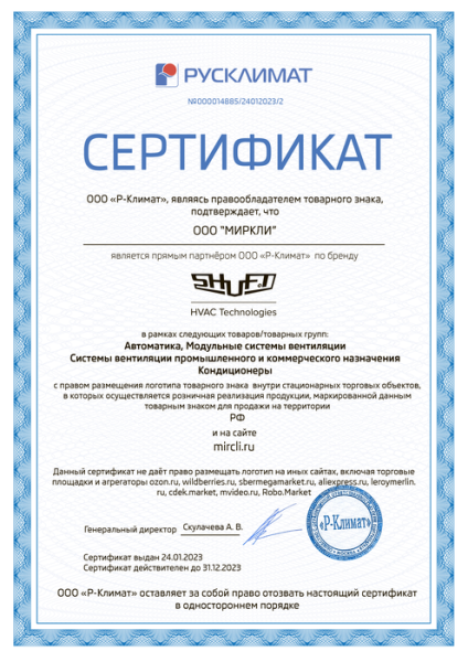 Shuft RCVA 3/4" (6.0)-230