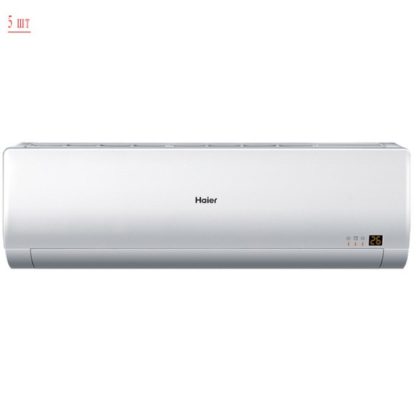 Haier 5U45LS1ERA/AS09BS4HRA*5шт