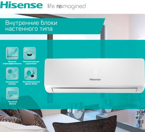 Hisense AVS-12URCSABA